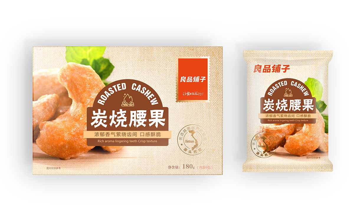 良品铺子食品包装设计