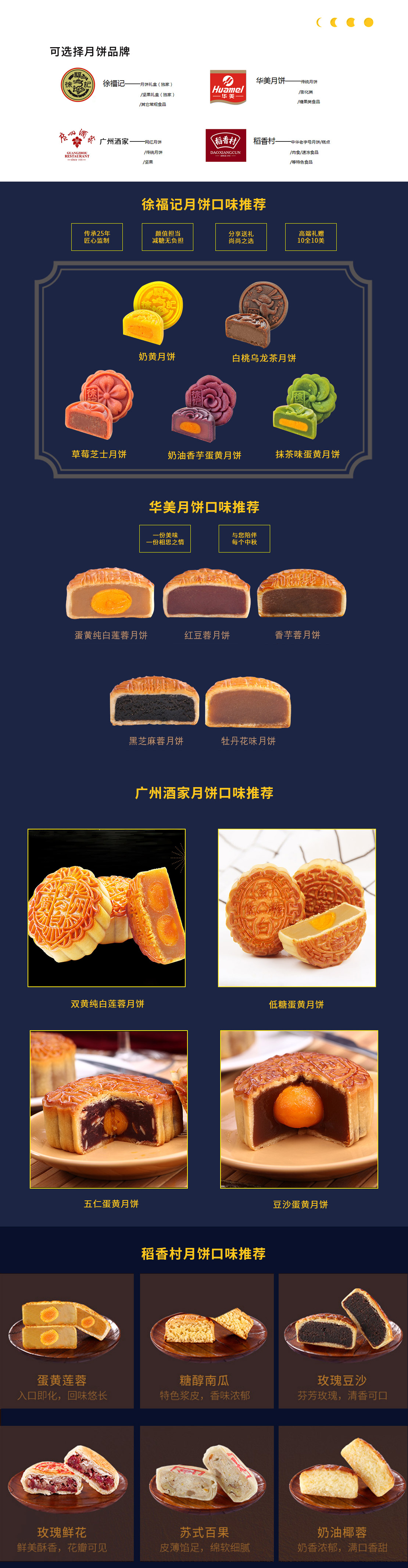《繁花锦礼》创意中秋礼盒设计