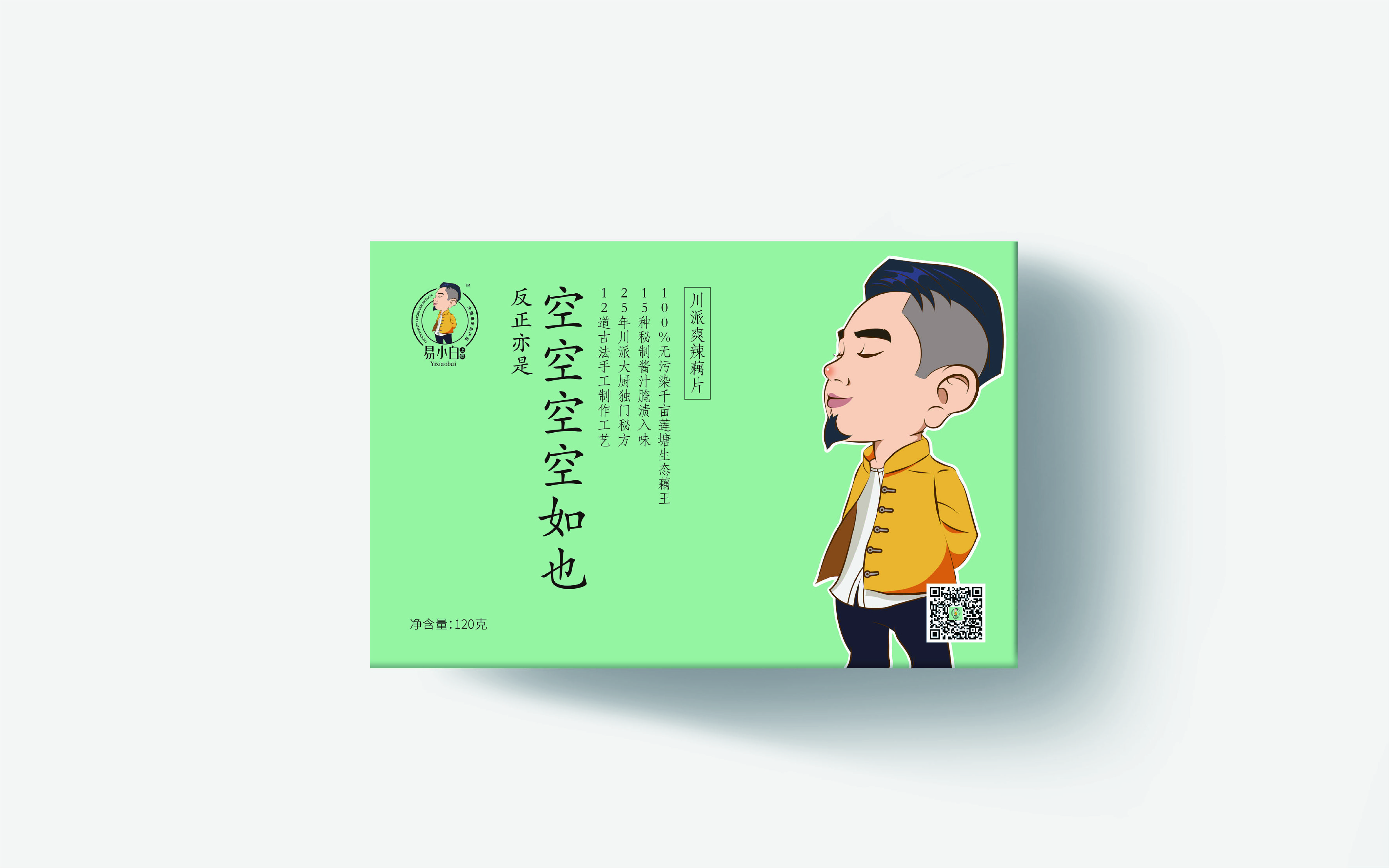 易小白上瘾牛肉包装设计