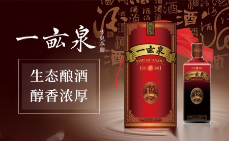 一亩泉酒包装设计_一亩泉酒盒包装设计_一亩泉包装设计公司