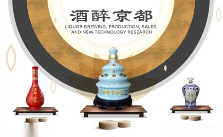  北京皇家京都酒业有限公司 