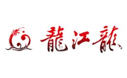龙江龙酒包装设计_龙江龙酒盒包装设计_龙江龙包装设计公司