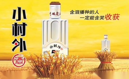 小村外酒包装设计_小村外酒盒包装设计_小村外包装设计公司