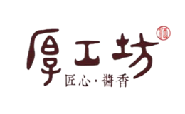 厚工坊酒包装设计_厚工坊酒盒包装设计_厚工坊包装设计公司