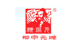 柳宗元酒包装设计_柳宗元酒盒包装设计_柳宗元包装设计公司