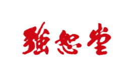 强恕堂酒包装设计_强恕堂酒盒包装设计_强恕堂包装设计公司