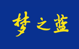 梦之蓝酒包装设计_梦之蓝酒盒包装设计_梦之蓝包装设计公司