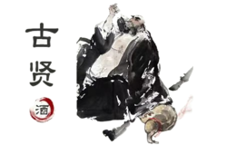 古贤酒包装设计_古贤酒盒包装设计_古贤包装设计公司