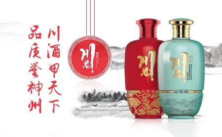 川酒酒包装设计_川酒酒盒包装设计_川酒包装设计公司