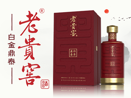 老贵窖酒包装设计_老贵窖酒盒包装设计_老贵窖包装设计公司
