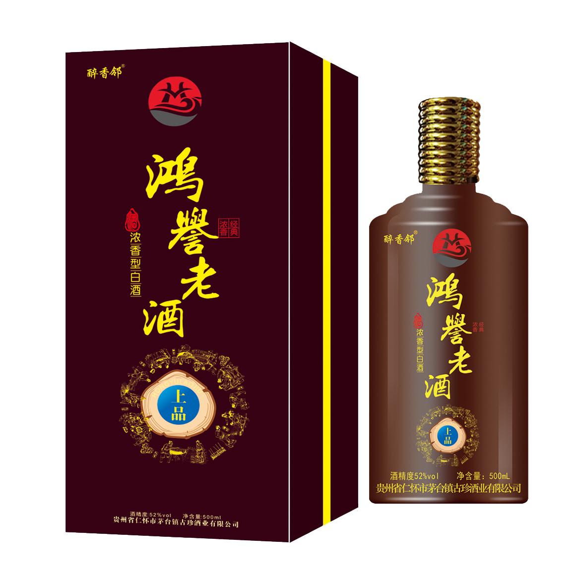 鸿誉酒包装设计_鸿誉酒盒包装设计_鸿誉包装设计公司