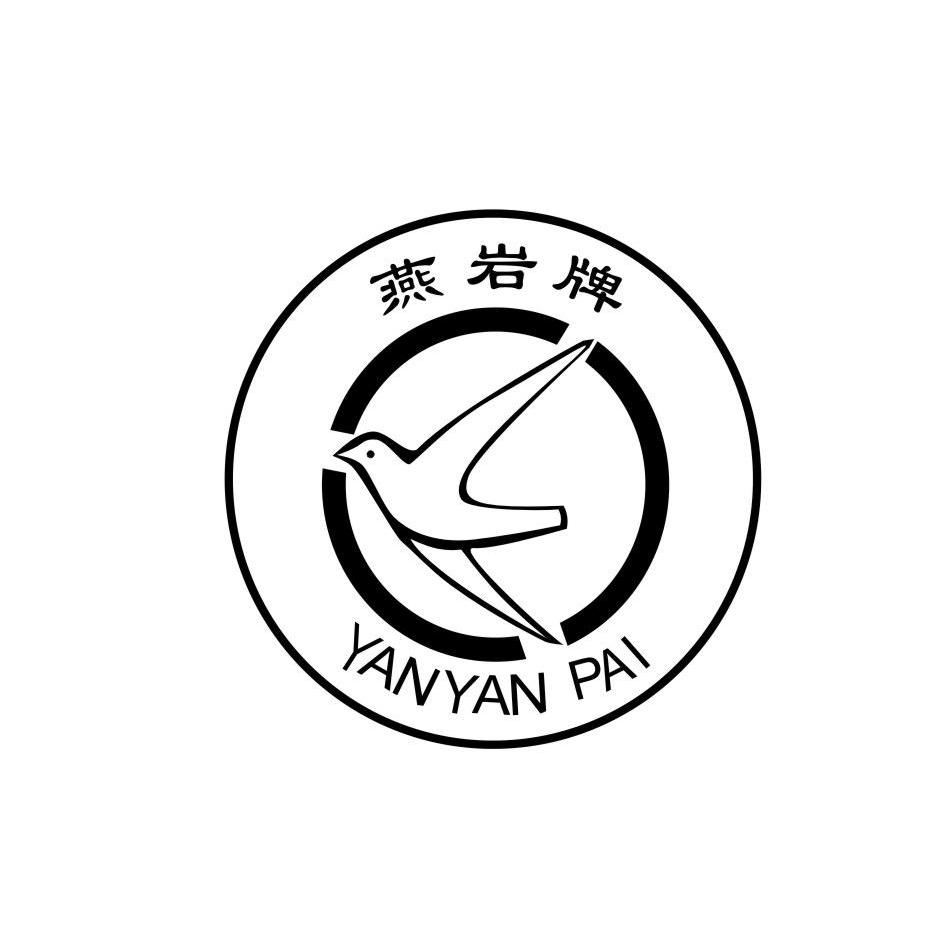 燕岩酒包装设计_燕岩酒盒包装设计_燕岩包装设计公司