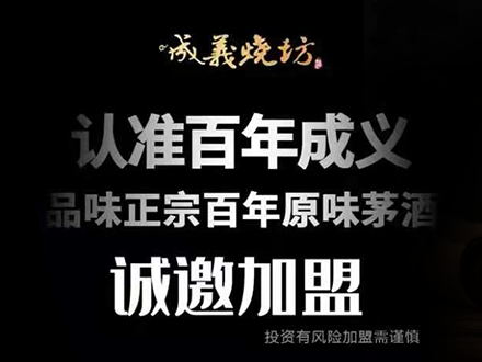 成义烧坊酒包装设计_成义烧坊酒盒包装设计_成义烧坊包装设计公司