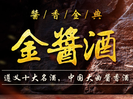金酱酒包装设计_金酱酒盒包装设计_金酱包装设计公司