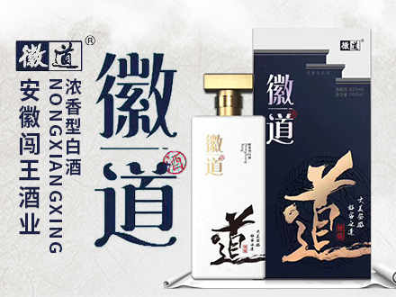 徽道酒包装设计_徽道酒盒包装设计_徽道包装设计公司