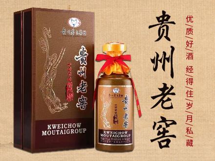 贵州老窖酒包装设计_贵州老窖酒盒包装设计_贵州老窖包装设计公司