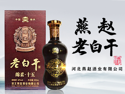 燕赵酒包装设计_燕赵酒盒包装设计_燕赵包装设计公司