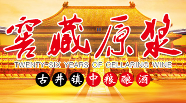 中粮酿酒酒包装设计_中粮酿酒酒盒包装设计_中粮酿酒包装设计公司