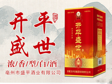 盛平酒包装设计_盛平酒盒包装设计_盛平包装设计公司