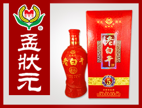 孟状元老白干酒包装设计_孟状元老白干酒盒包装设计_孟状元老白干包装设计公司