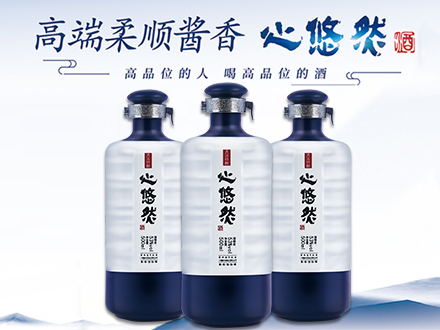 心悠然酒包装设计_心悠然酒盒包装设计_心悠然包装设计公司