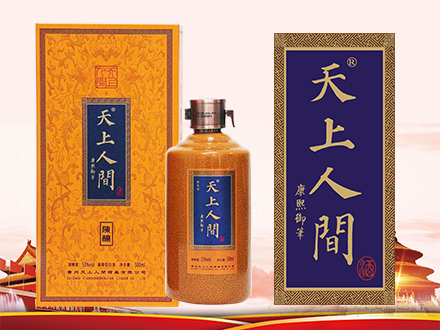 天上人间酒包装设计_天上人间酒盒包装设计_天上人间包装设计公司