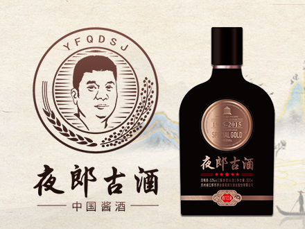 贵州省仁怀市茅台镇夜郎古酒业股