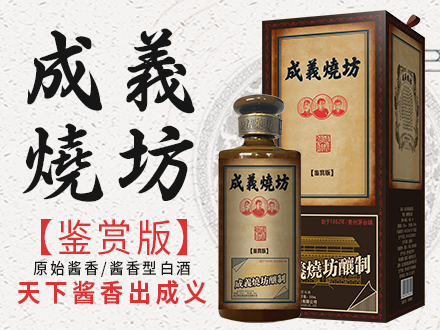 成义烧坊酒包装设计_成义烧坊酒盒包装设计_成义烧坊包装设计公司