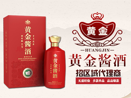 黄金酱酒酒包装设计_黄金酱酒酒盒包装设计_黄金酱酒包装设计公司