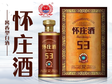 怀庄酒业酒包装设计_怀庄酒业酒盒包装设计_怀庄酒业包装设计公司