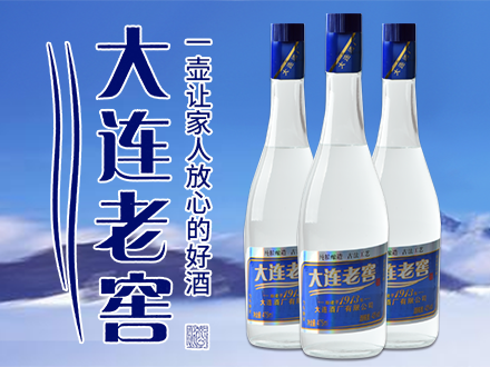 大连老窖酒包装设计_大连老窖酒盒包装设计_大连老窖包装设计公司