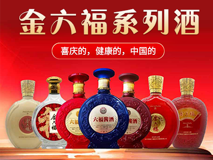 金六福酒包装设计_金六福酒盒包装设计_金六福包装设计公司