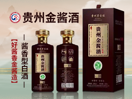 金酱酒业酒包装设计_金酱酒业酒盒包装设计_金酱酒业包装设计公司