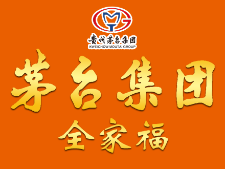 全家福酒包装设计_全家福酒盒包装设计_全家福包装设计公司