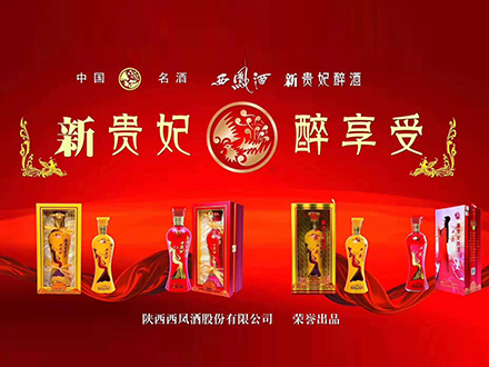 贵妃醉酒包装设计_贵妃醉酒盒包装设计_贵妃醉包装设计公司