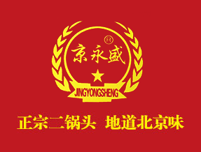 京盛酒包装设计_京盛酒盒包装设计_京盛包装设计公司