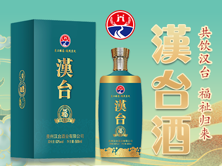 汉台酒包装设计_汉台酒盒包装设计_汉台包装设计公司